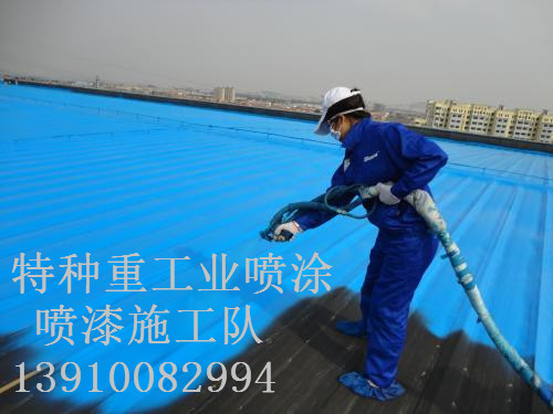 山丹除锈喷漆 & 设备厂房翻新